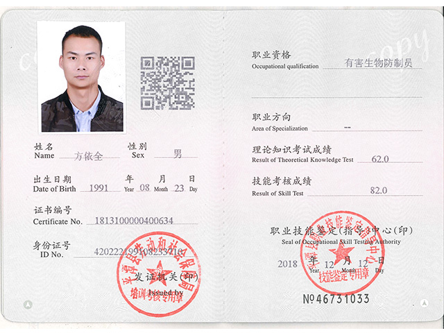 學員(yuán)證書(shū) (1)